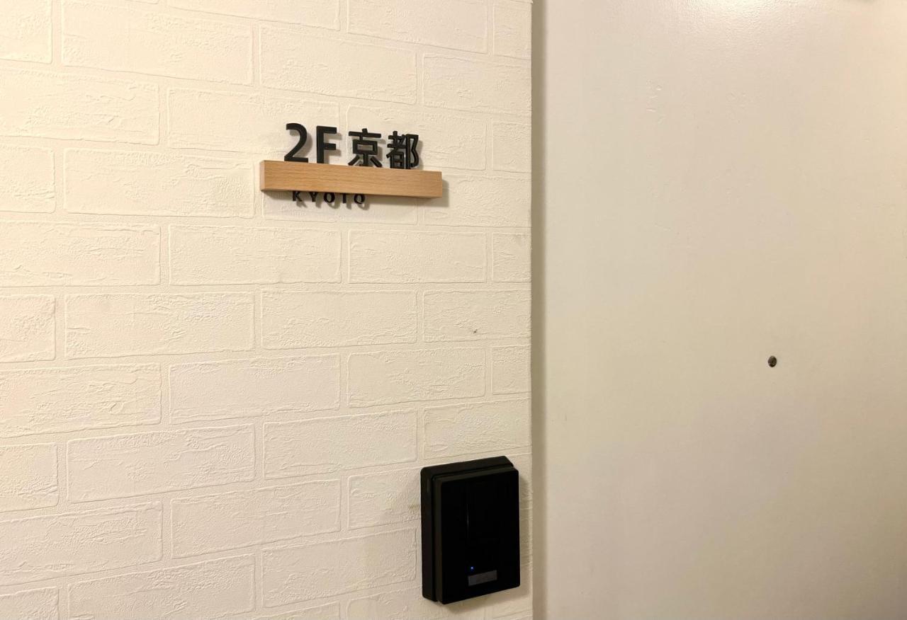 2F京都新装修日式房间jr山手线步行1Min地铁直达新宿池袋上野东京站 도쿄 외부 사진