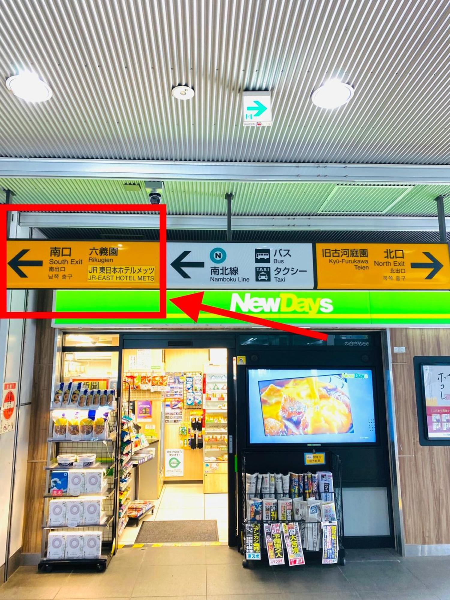 2F京都新装修日式房间jr山手线步行1Min地铁直达新宿池袋上野东京站 도쿄 외부 사진