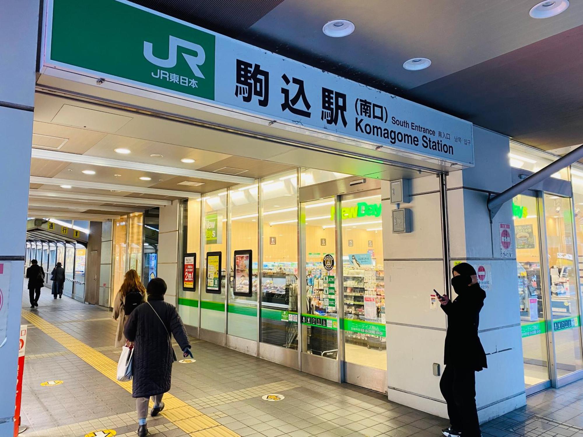 2F京都新装修日式房间jr山手线步行1Min地铁直达新宿池袋上野东京站 도쿄 외부 사진